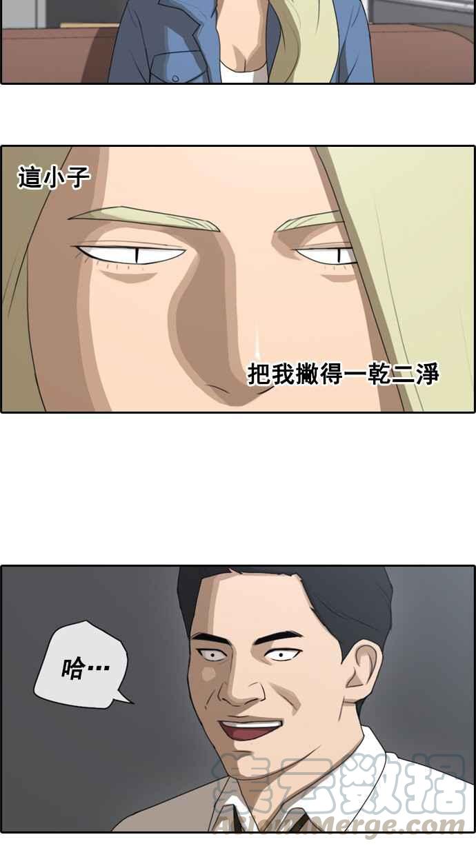 [第55话] 走过长长的隧道24
