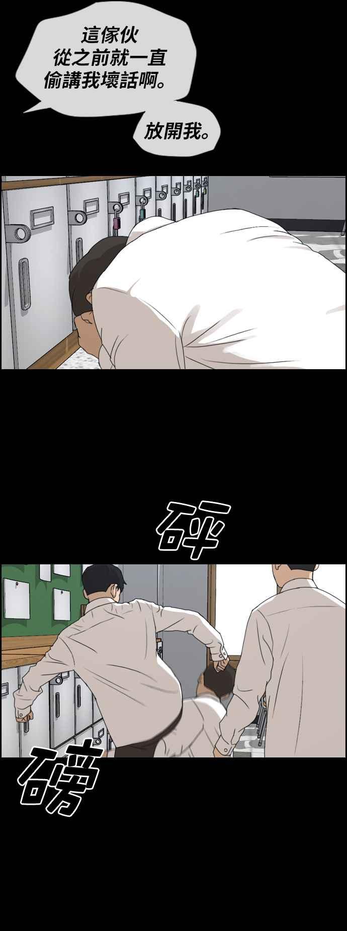 [第264话] 道峰山国中的故事(3)37