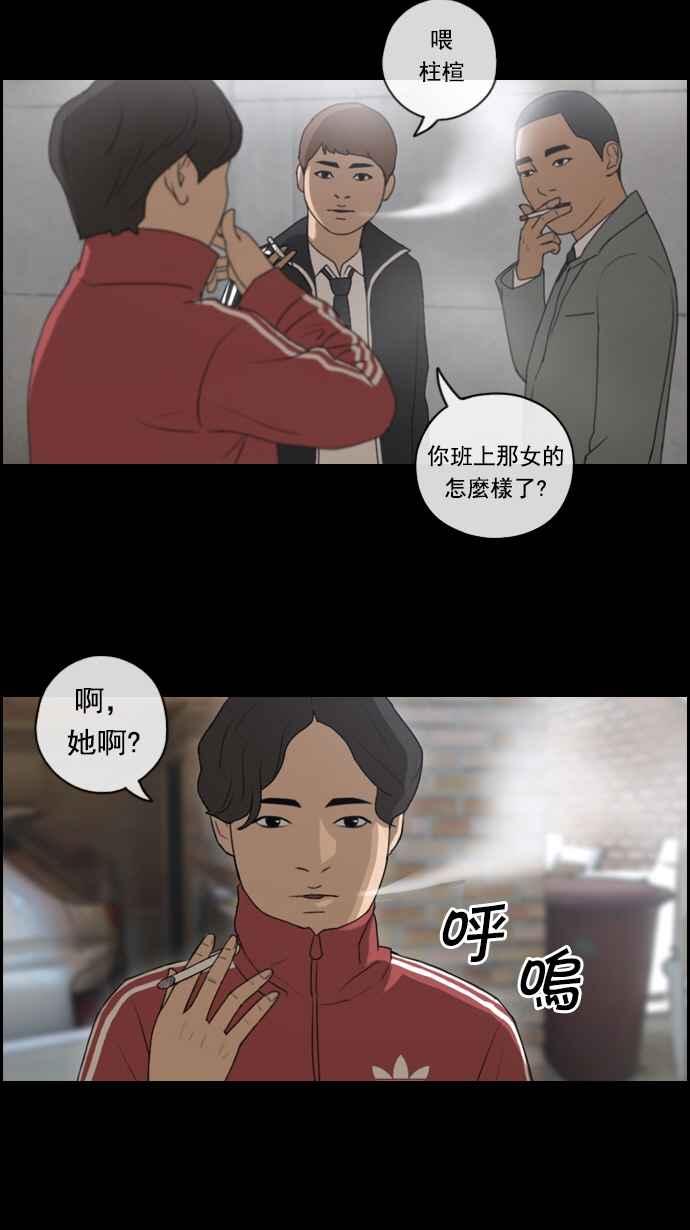 [第85话] 创伤14