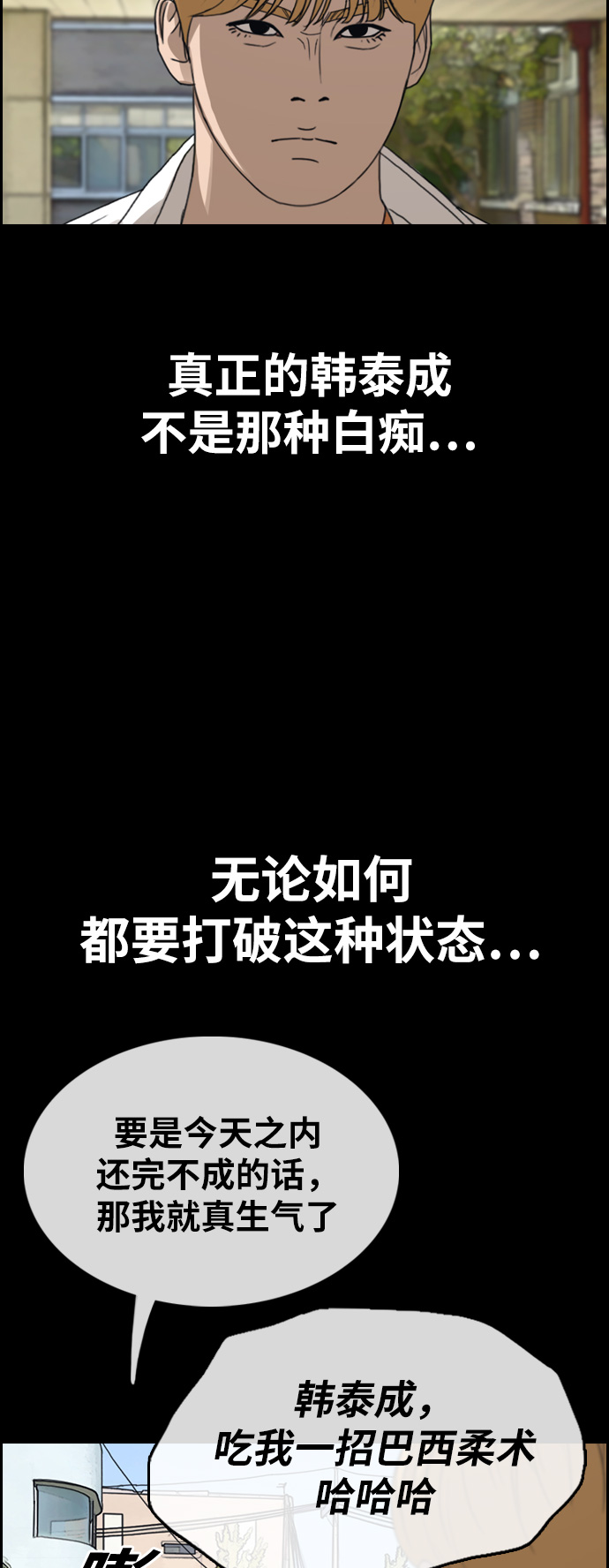 [第332话] 金发男生（8）77