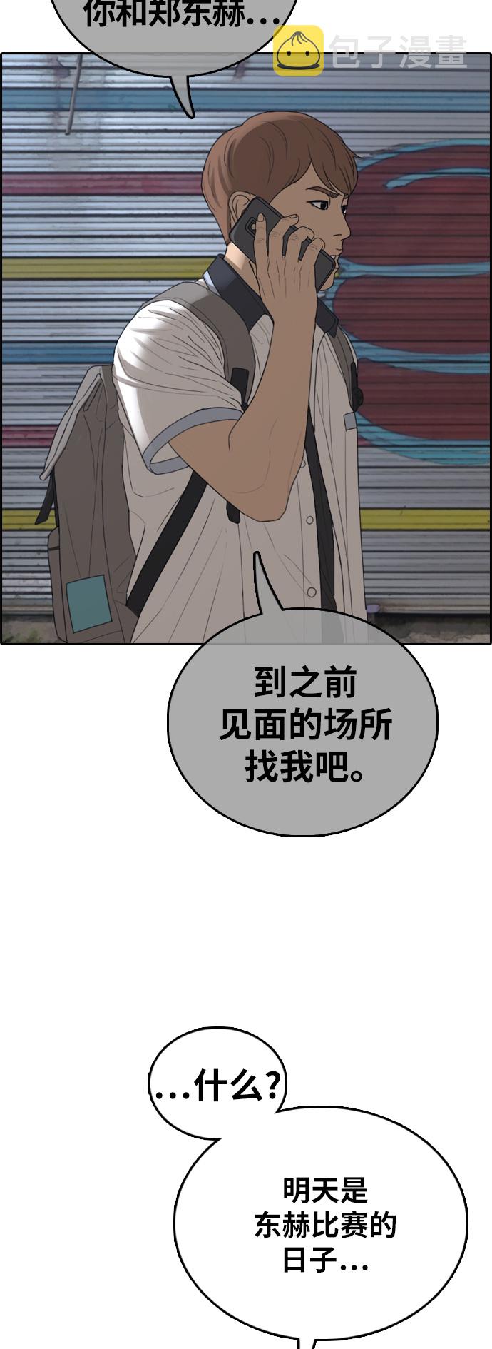 [第392话] 泰成旅游（3）8