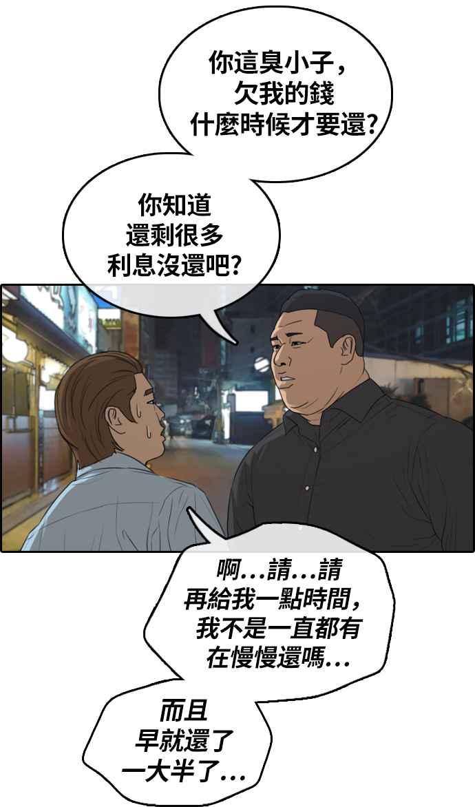 [第308话] 敏芝的生日礼物(3)35