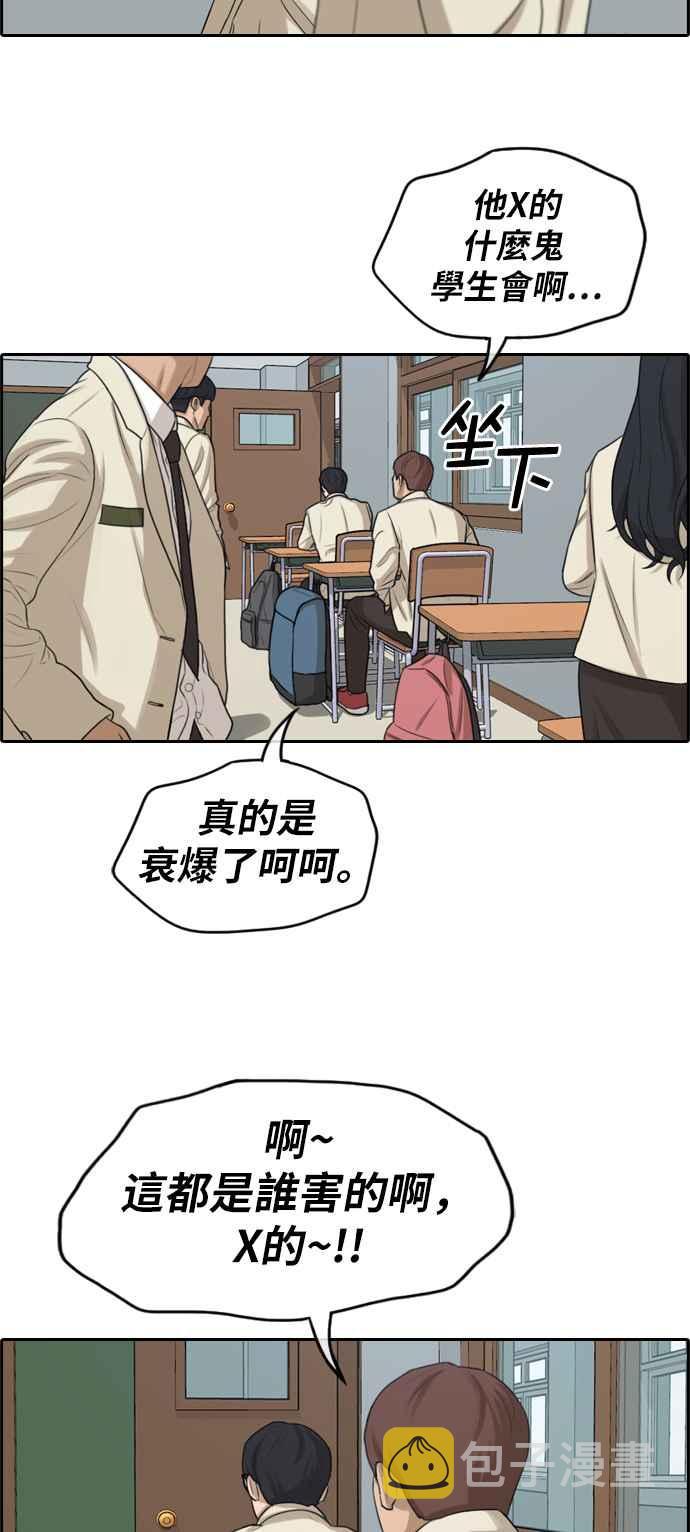 [第284话] 学生会 (2)17