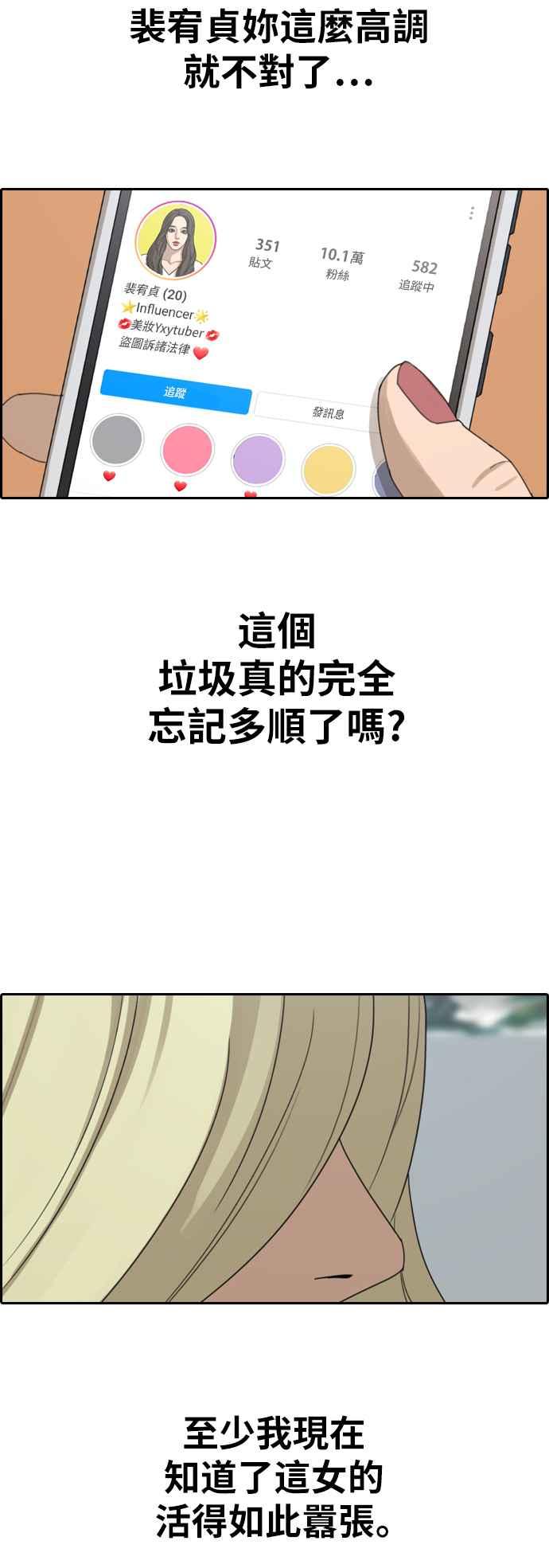 [第357话] 旁观者的记忆(4)57