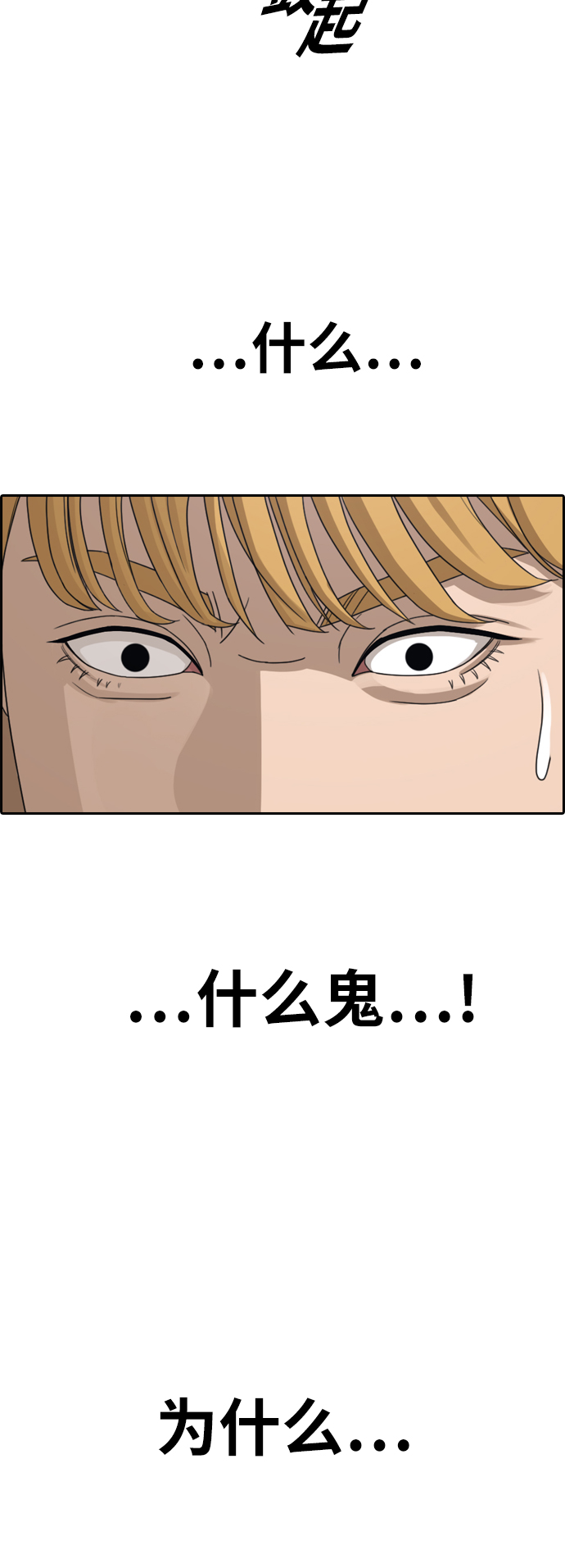 [第353话] 五角恋（4）4