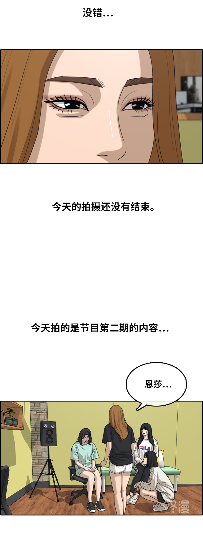 [第291话] 偶像选秀节目（5）24