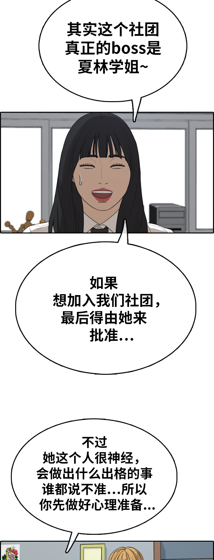 [第325话] 金发男生（1）65