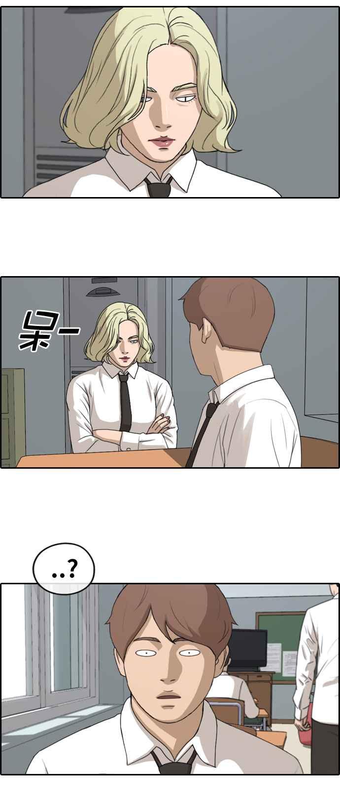 [第253话] 东猪的约会 (1)10