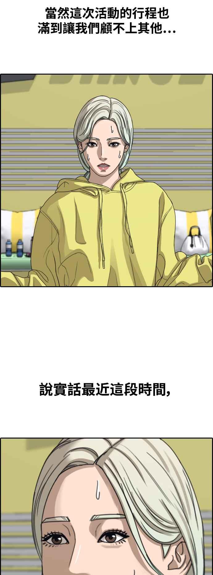 [第426话] 错综复杂的原因(4)25
