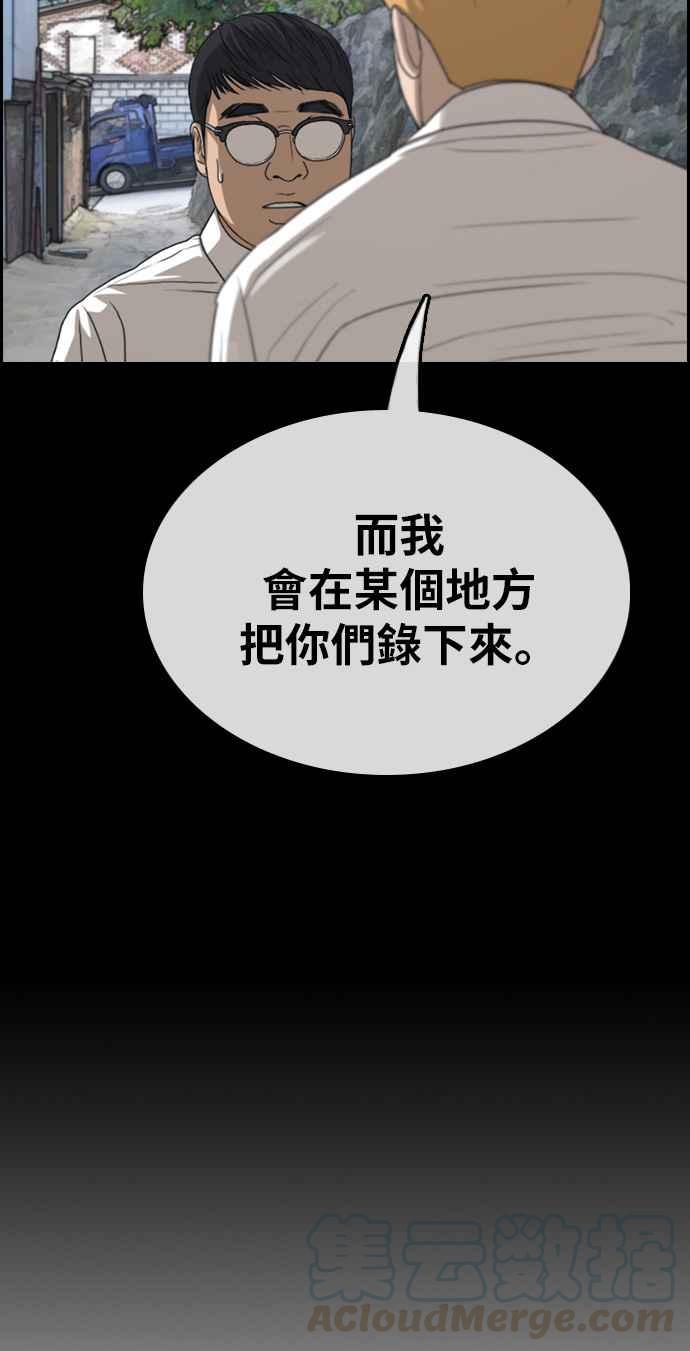 [第339话] 韩泰成的敌人(1)68
