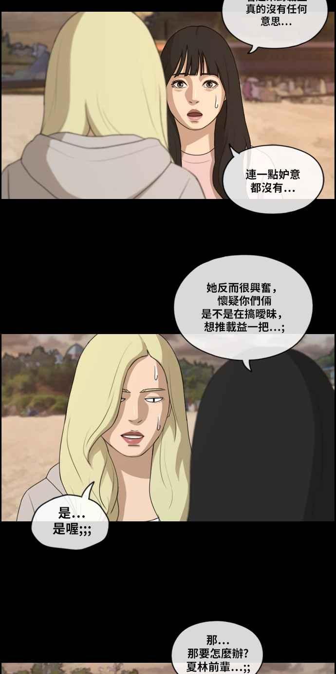 [第217话] 洛希的幕後故事 (1)41