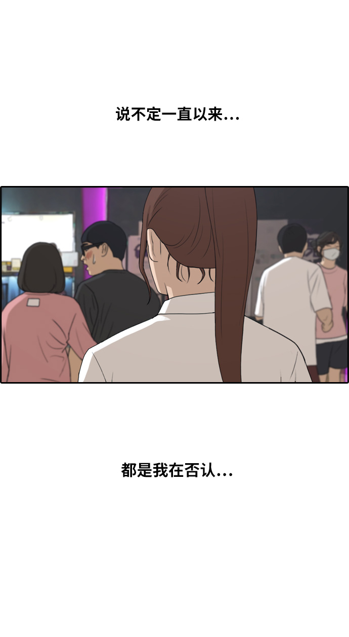 [第217话] 洛熙背後的故事（1）2