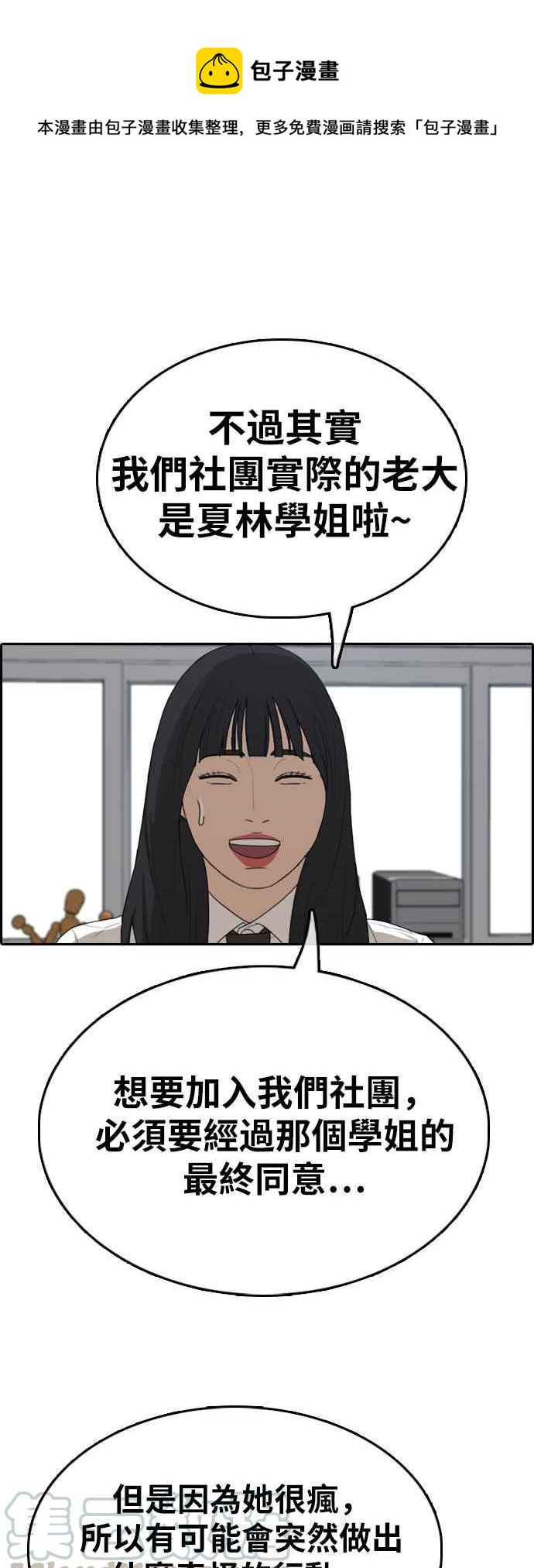 [第326话] 金发男学生(2)0