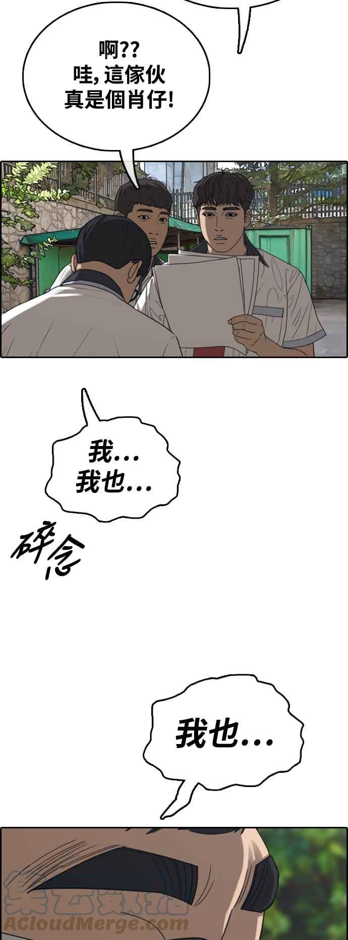 [第415话] 喜欢具夏林的人(3)3