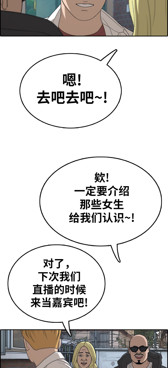 [第329话] 金发男生（5）42