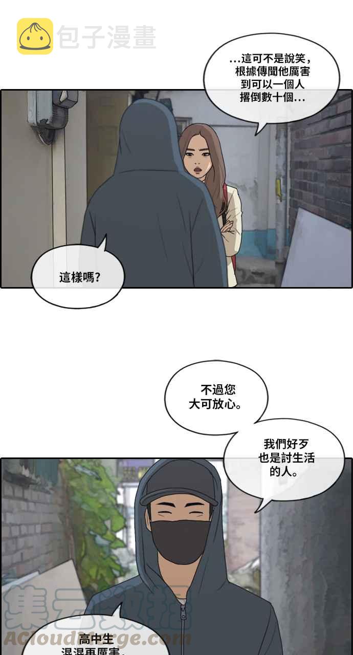 [第178话] 猎杀韩泰成 (1)3