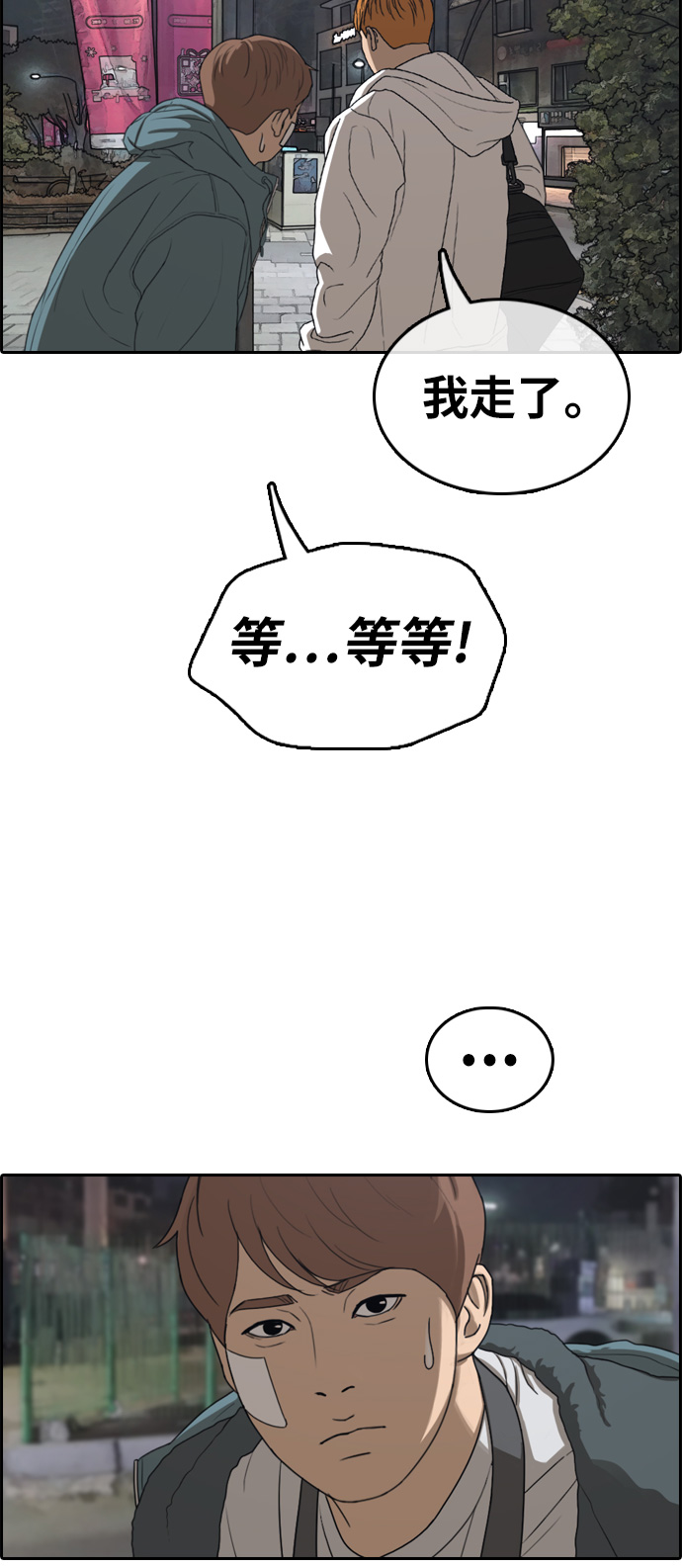 [第316话] 综合格斗（3）13