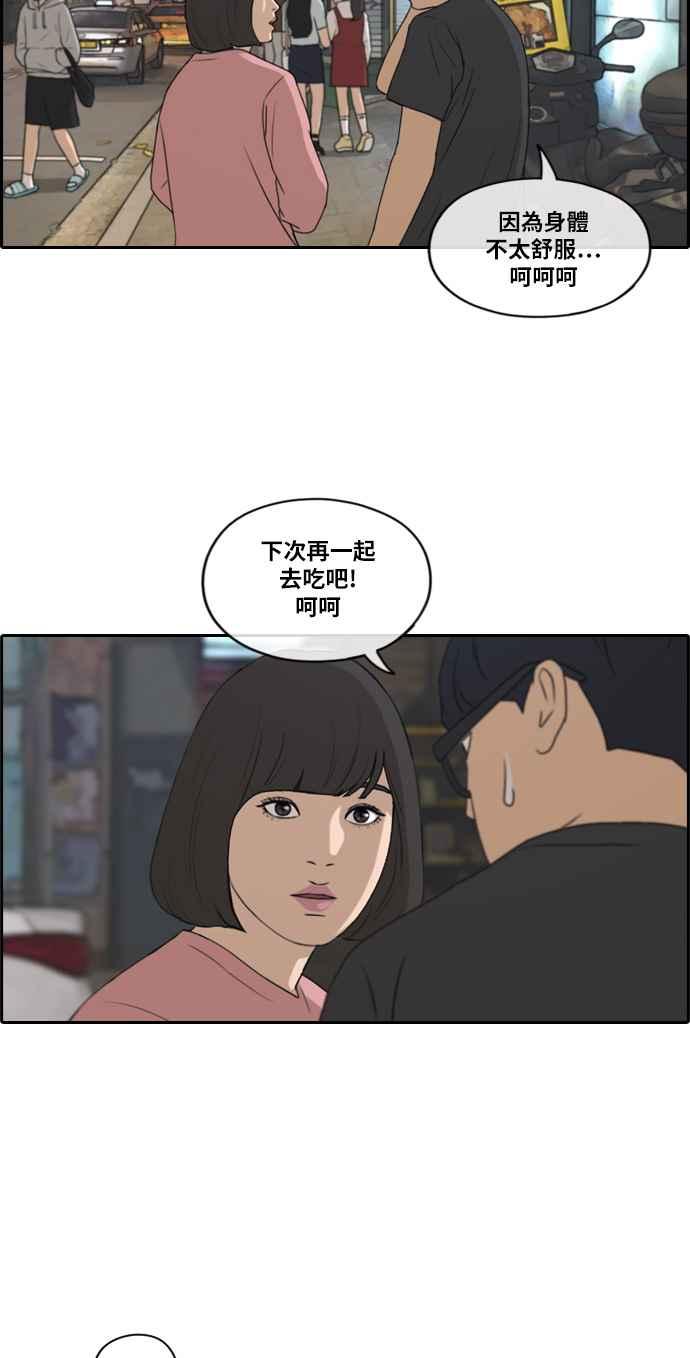 [第217话] 洛希的幕後故事 (1)23