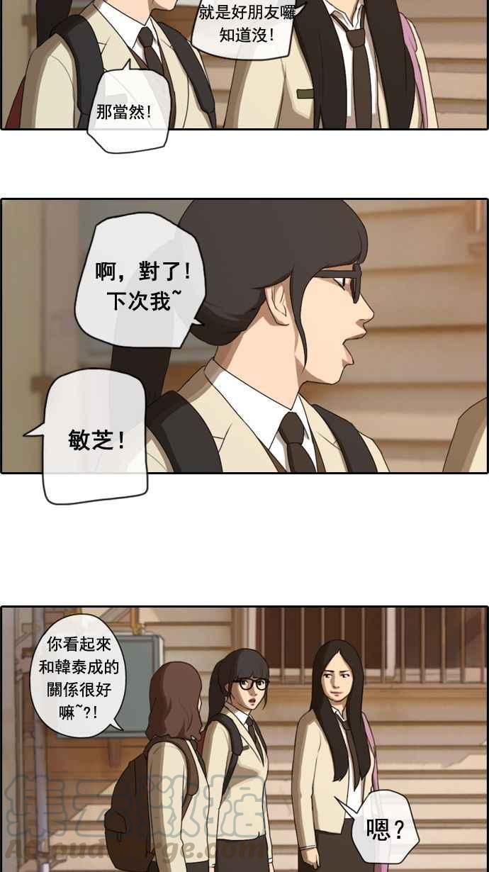 [第19话] 池多惠的命令(2)24