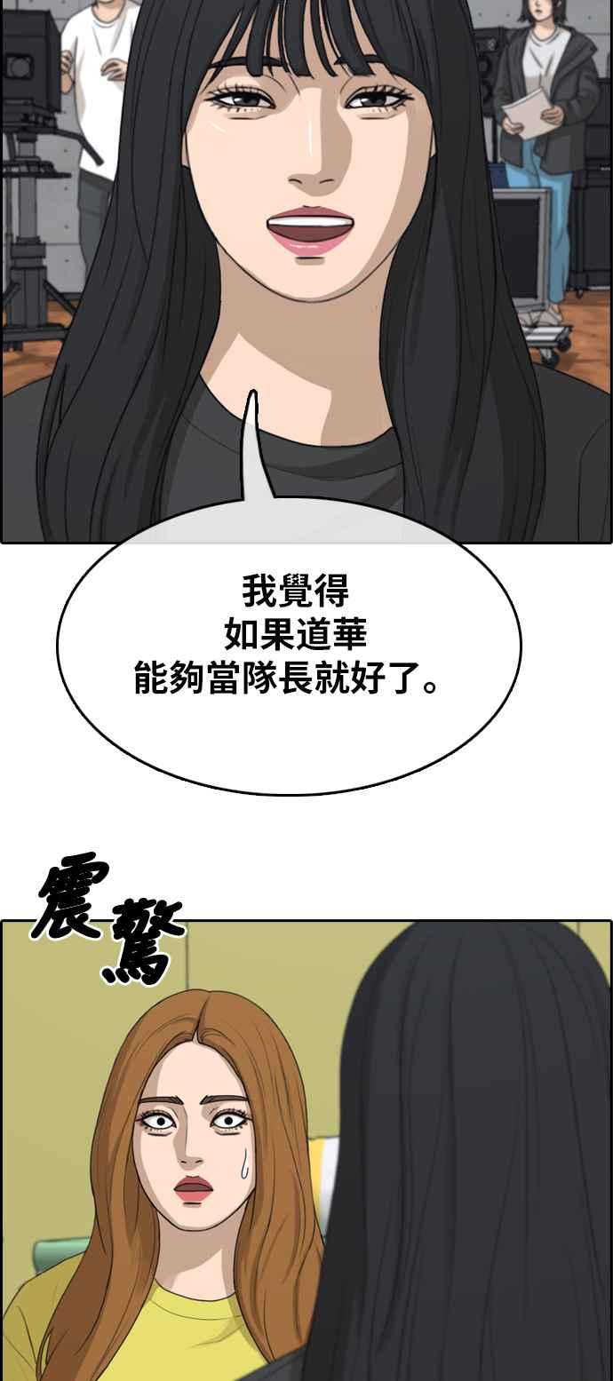 [第290话] 偶像生存节目(4)26