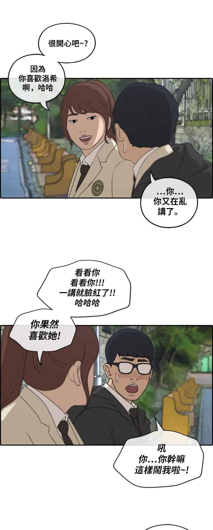 [第172话] 嫉妒的江珠熙 (2)29