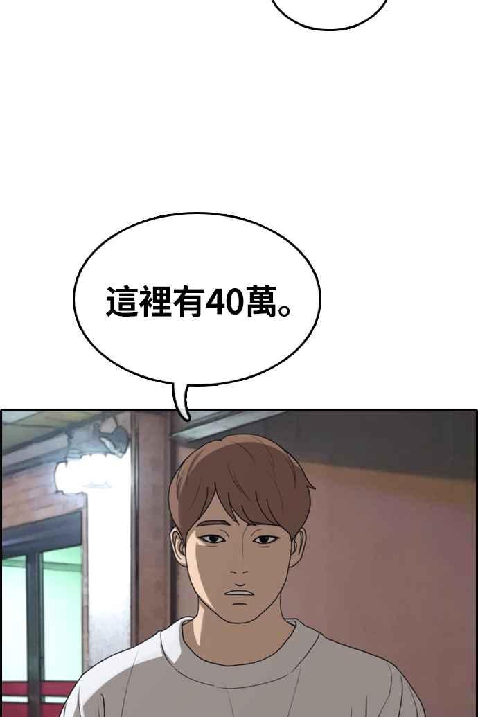 [第308话] 敏芝的生日礼物(3)61