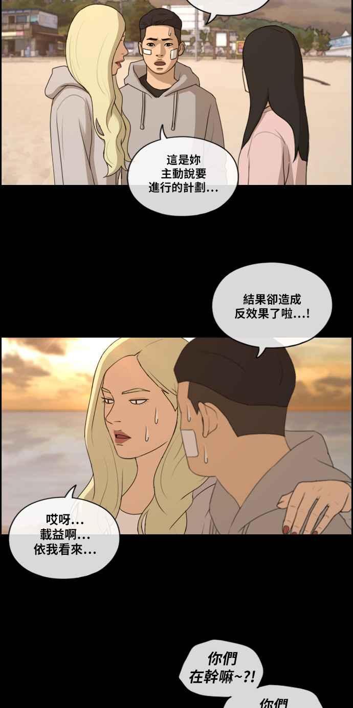 [第217话] 洛希的幕後故事 (1)42