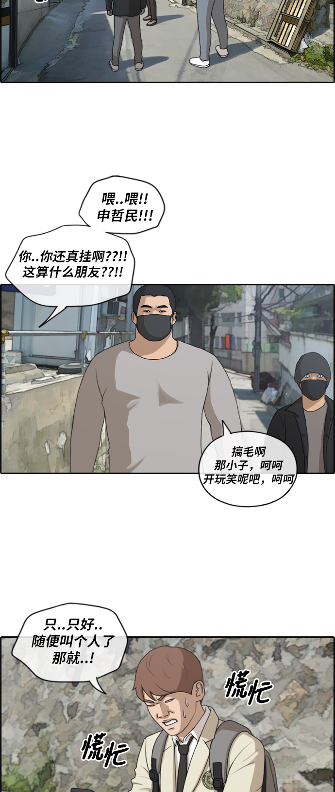 [第179话] 狩猎韩泰成 （2）12