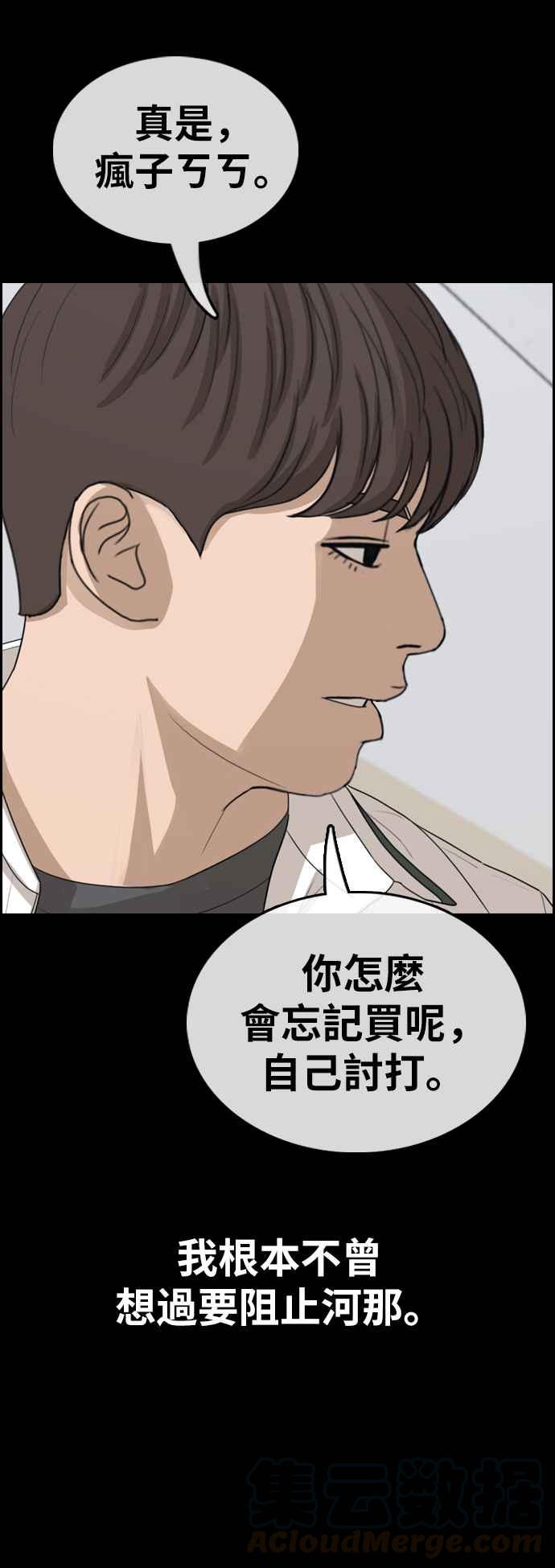 [第343话] 光川高中 学餐队长(3)36