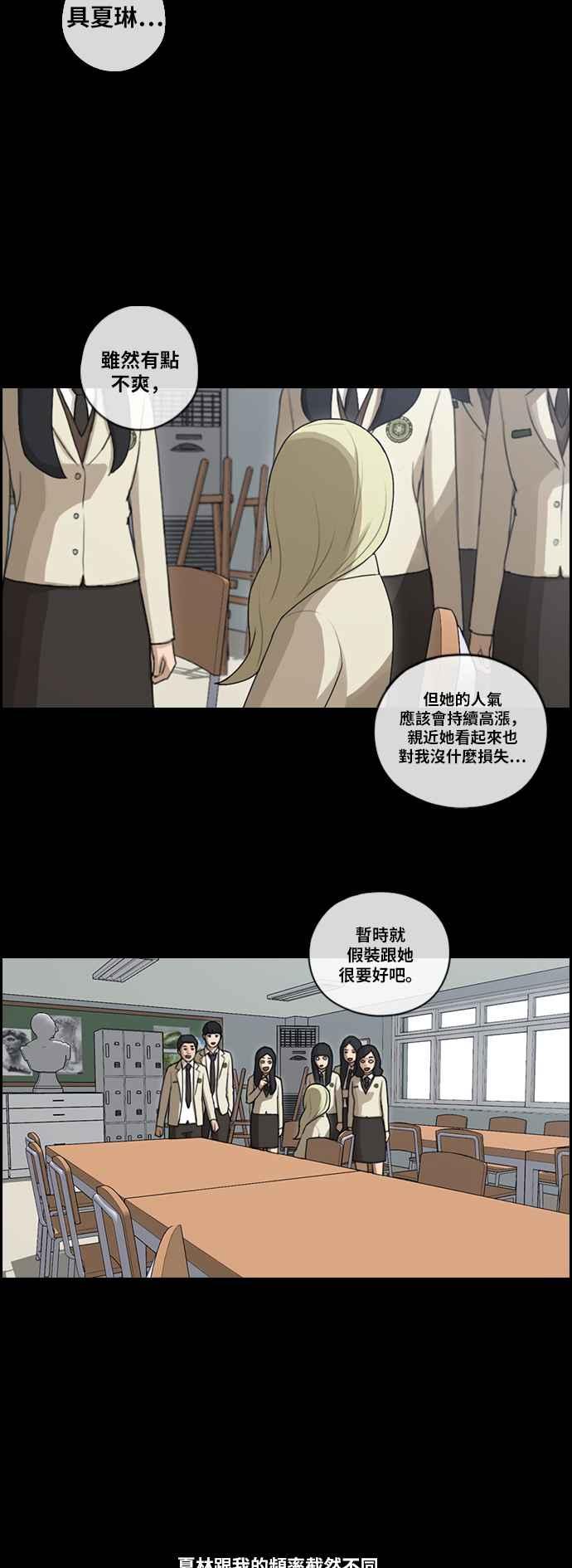 [第93话] 去年发生在美术社的事 (1)8