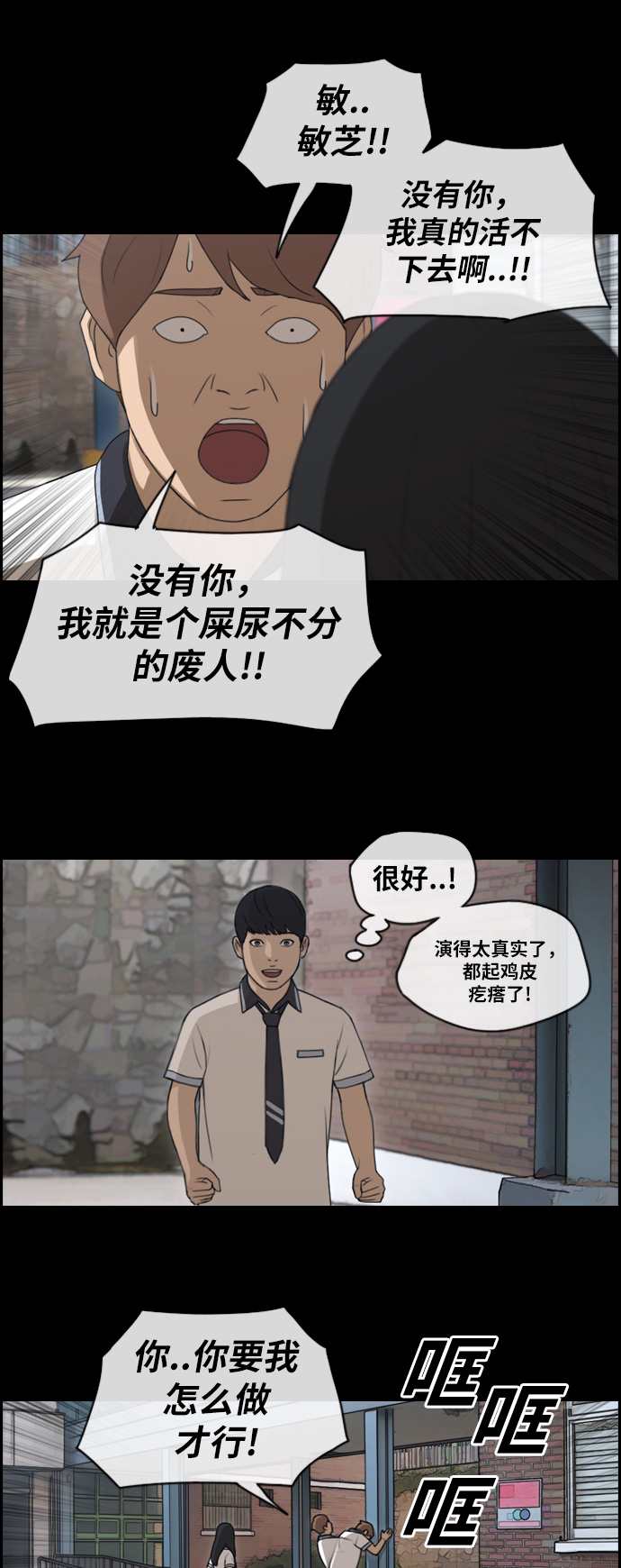 [第120话] 狠整玄雅英大作战9