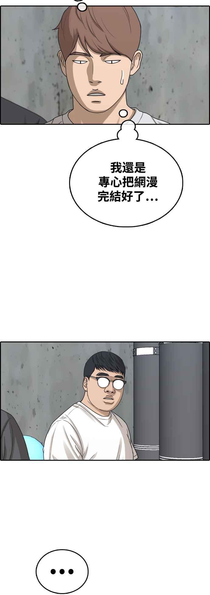 [第414话] 喜欢具夏林的人(2)49