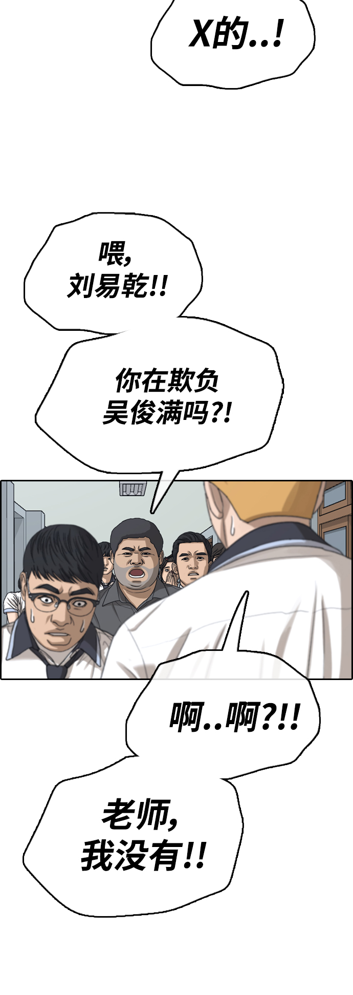 [第417话] 喜欢具夏林的男生们（5）27