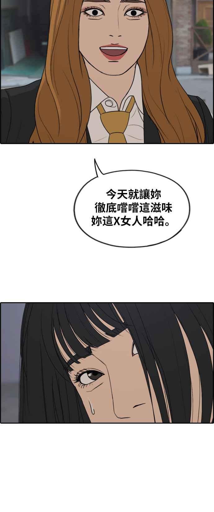 [第286话] 敏芝报仇的方法23
