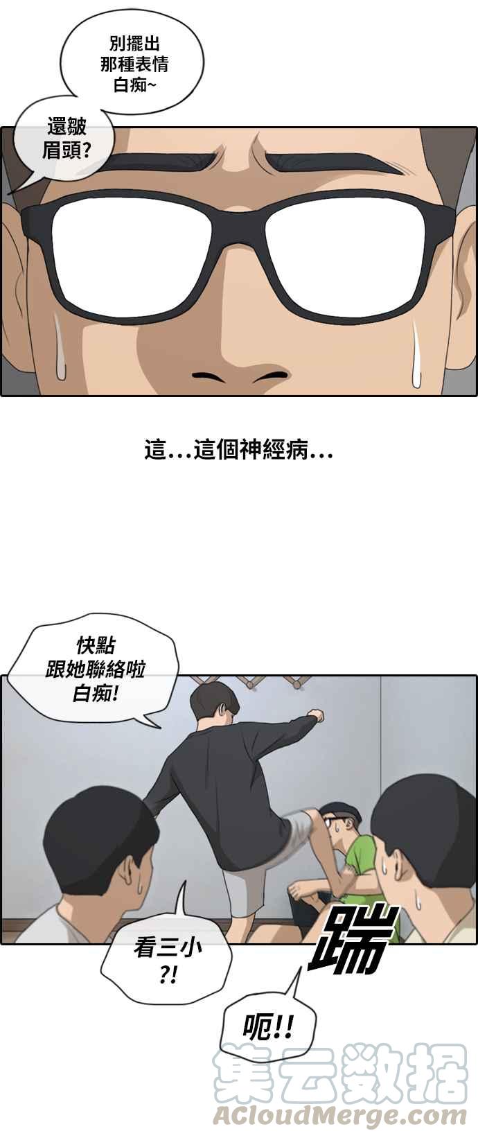 [第138话] 危险的自由时间 (1)12