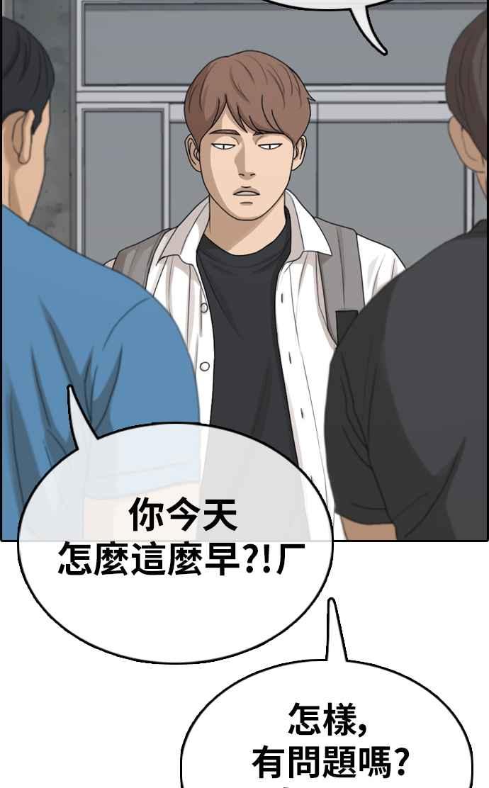 [第330话] 金发男学生(6)56