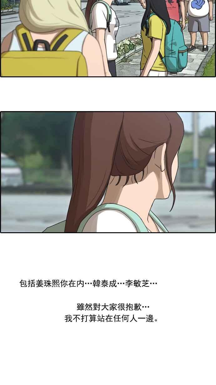 [第79话] 江珠熙跟任载益汇合41