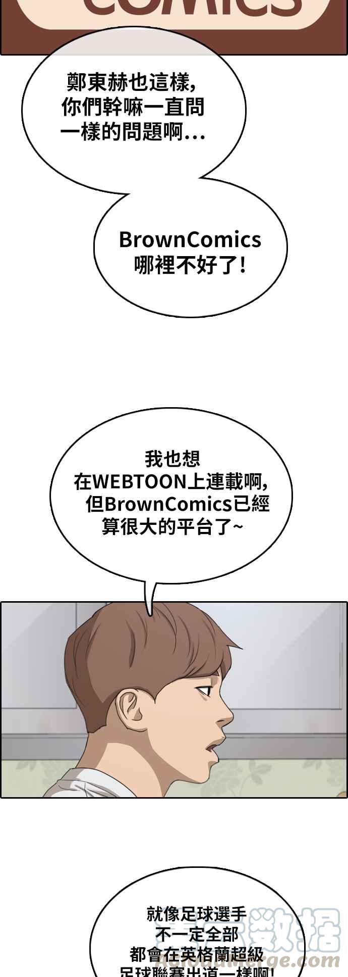 [第373话] 正式连载(7)39