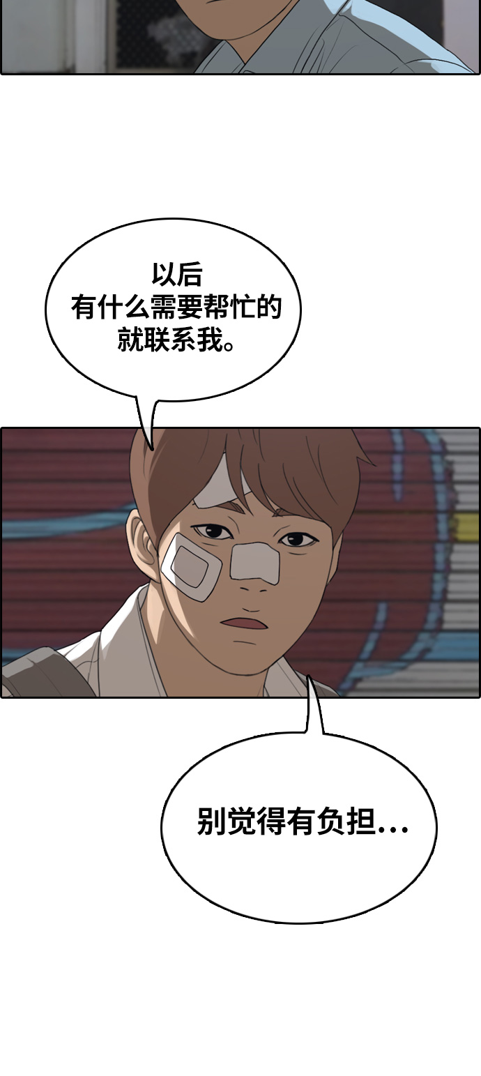 [第313话] 来自黑帮的邀请（4）41