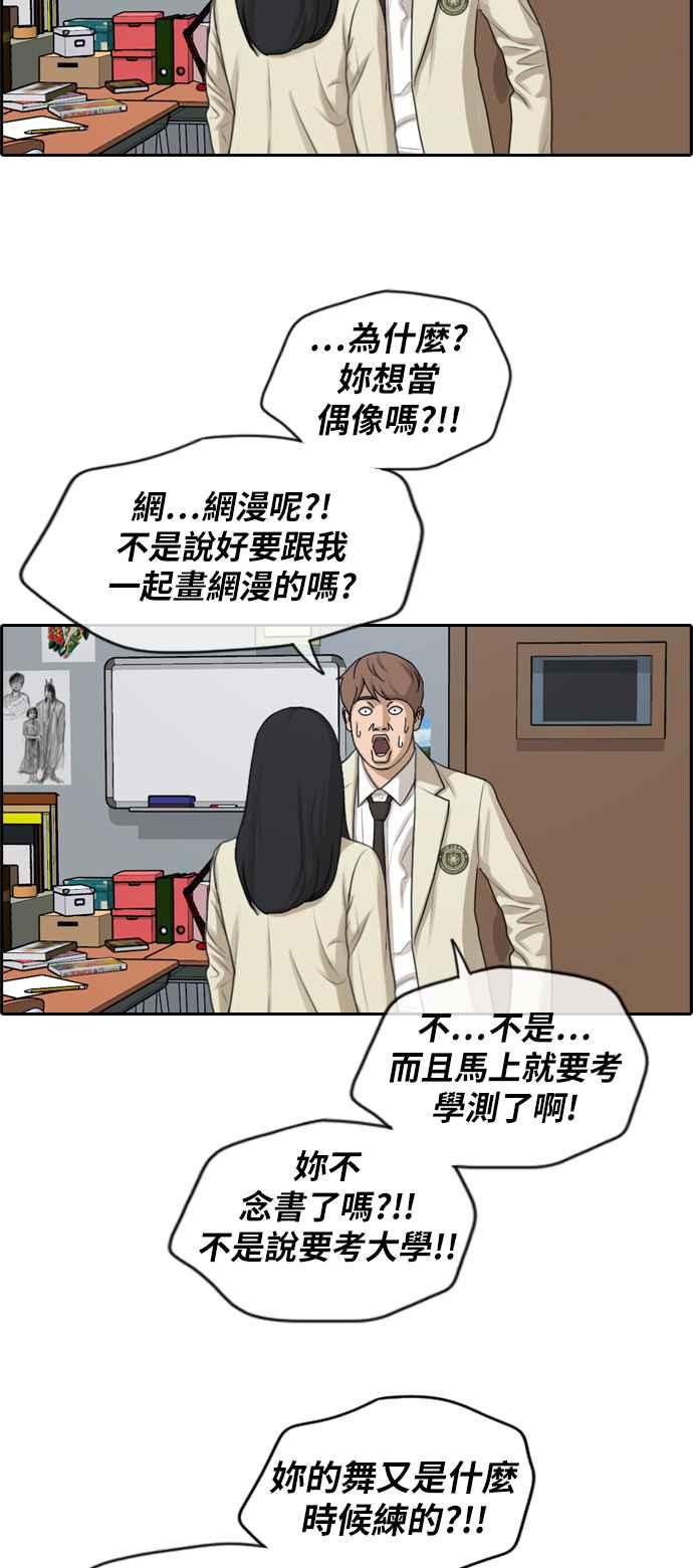 [第287话] 偶像生存节目(1)7