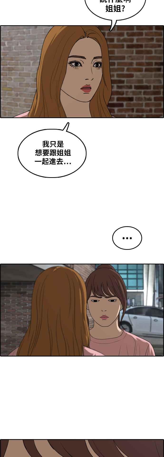 [第295话] 偶像生存节目(9)10