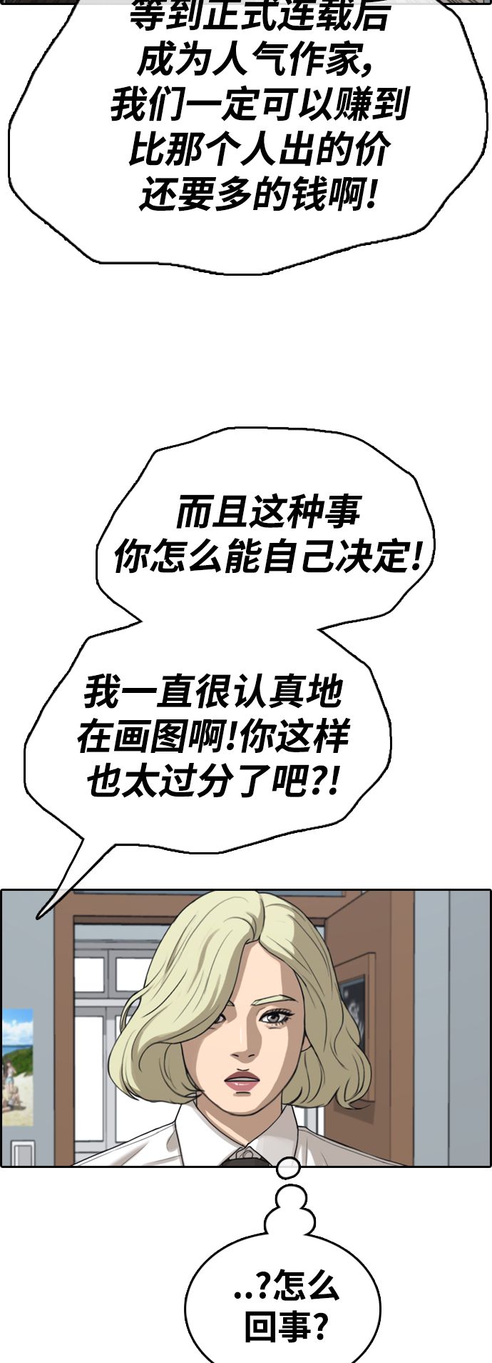 [第437话] 李敏芝VS高珠妍（2）64