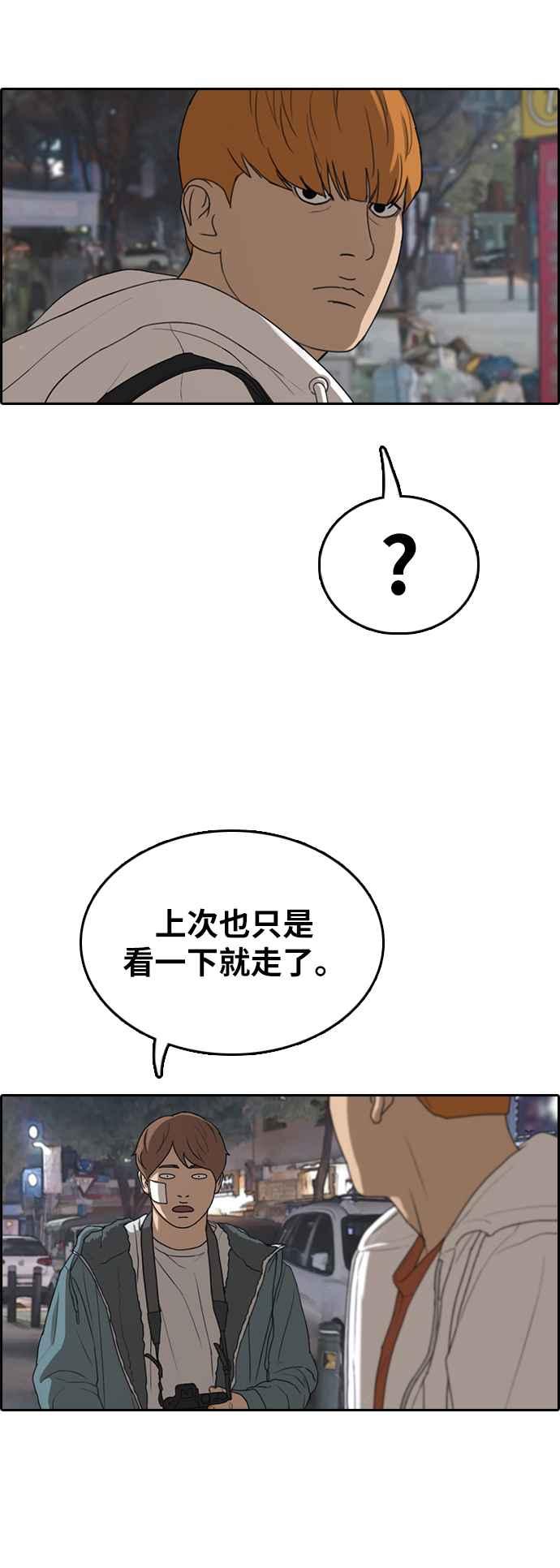 [第315话] 搏击 (2)59