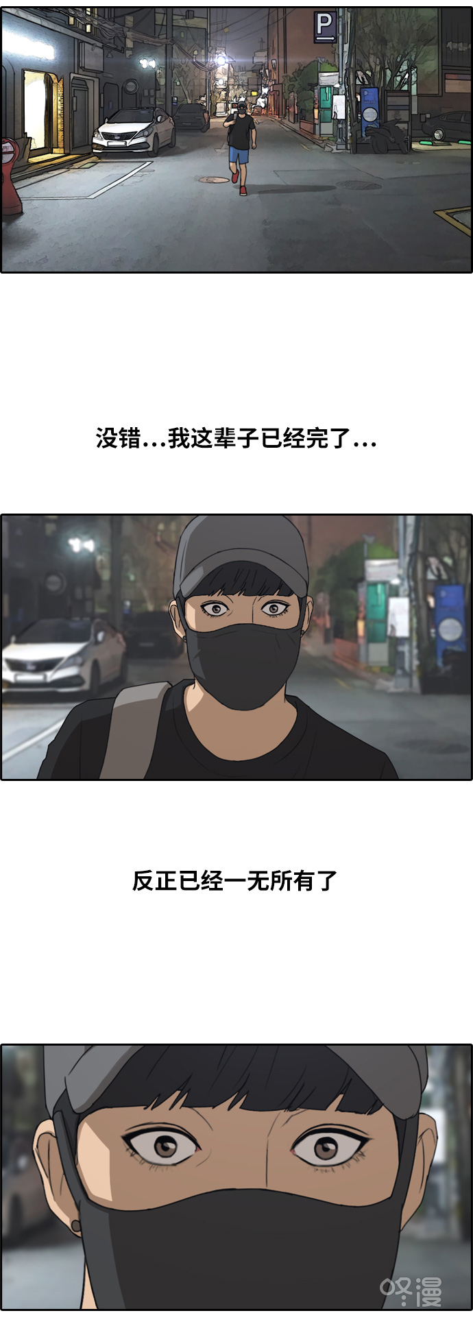 [第236话] 姜珠熙恐袭计划（2）40