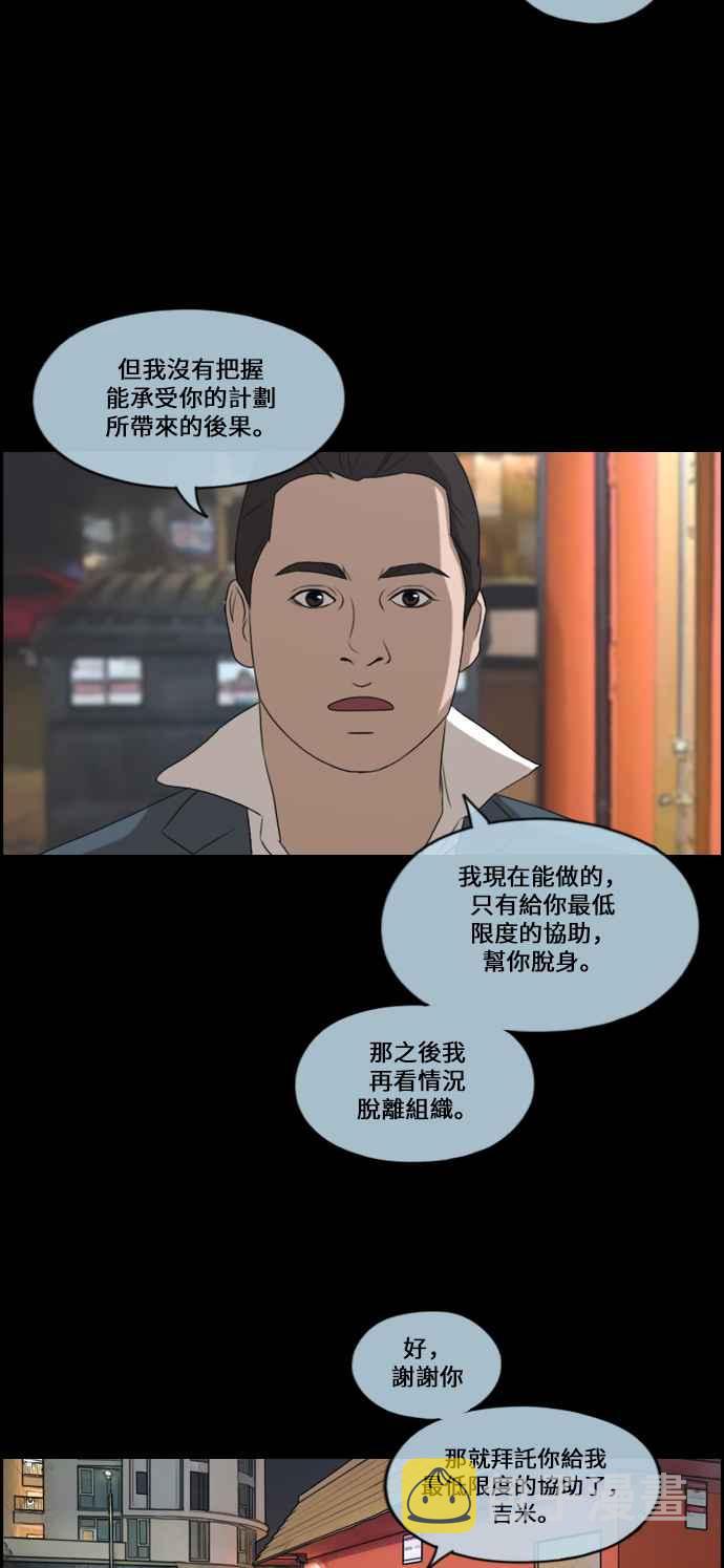 [第207话] 夏林发生的事 (4)7
