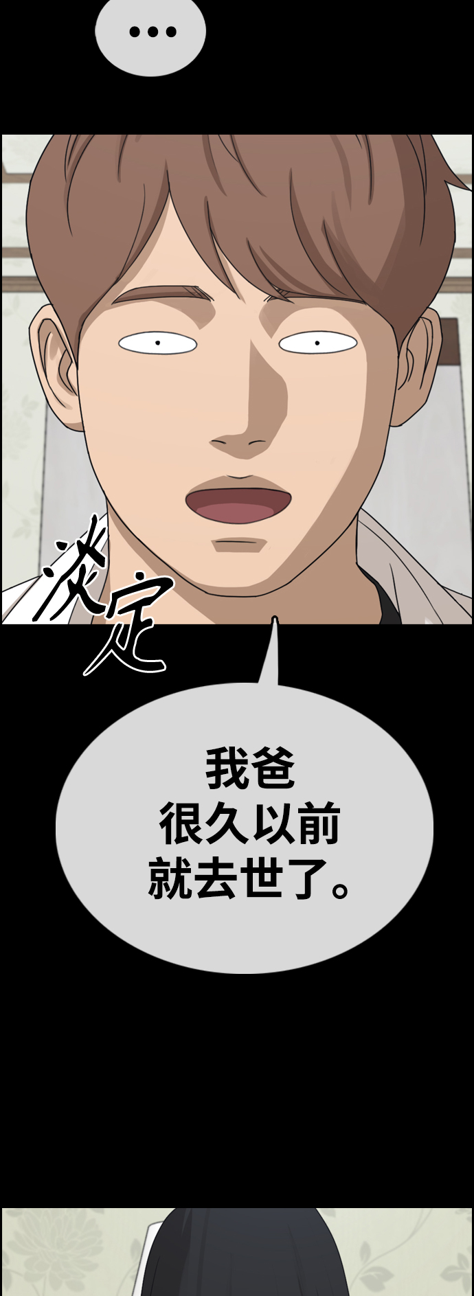 [第450话] 毕业旅行（6）76