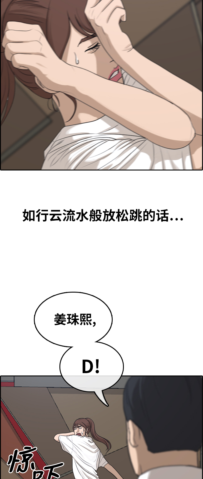 [第289话] 偶像选秀节目（3）56
