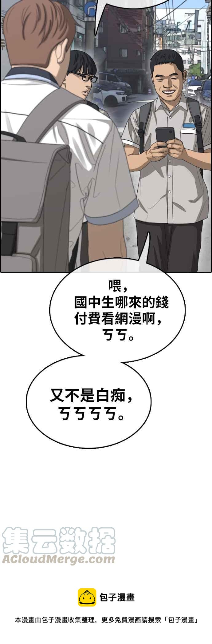 [第375话] 正式连载(9)70