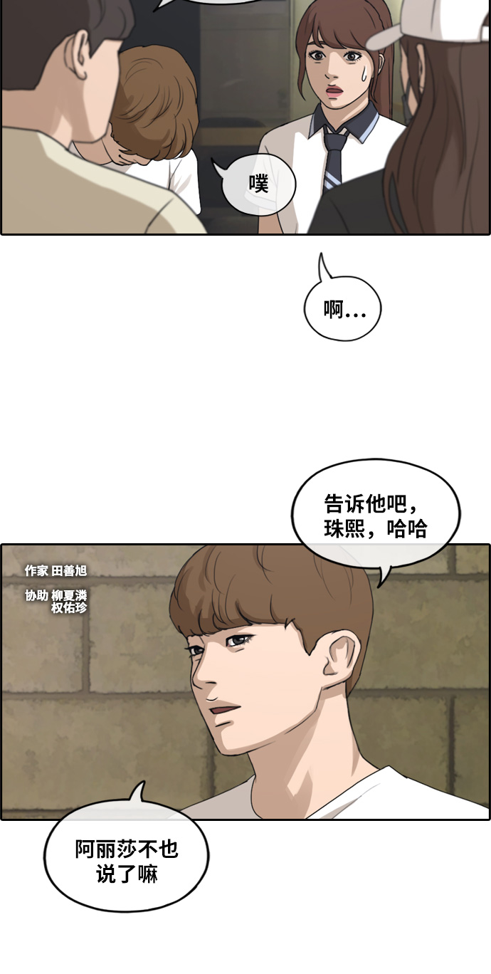 [第238话] 明星的聚会（2）2