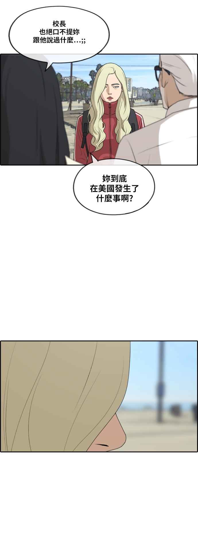[第211话] 下学期开始 (1)31